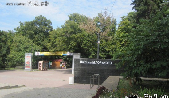 Главный вход в парк им. М. Горького