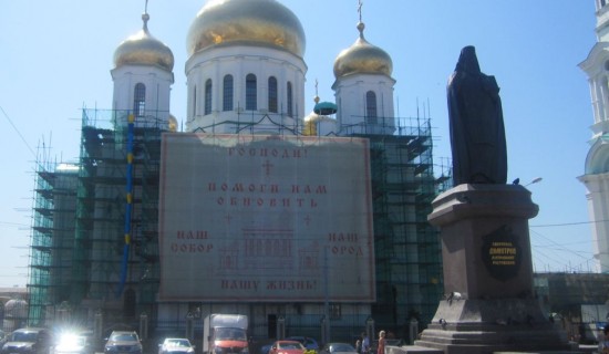 Соборная площадь в Ростове