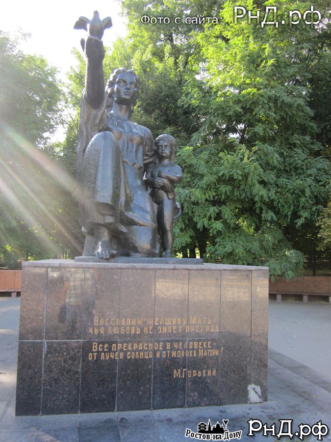 Памятник "Мать и дитя"