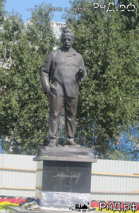 Памятник М.A. Шолохову.