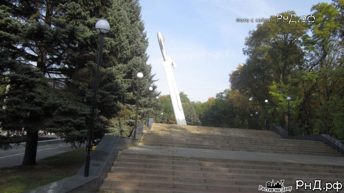 Памятник Защитникам ростовского неба (перед парком Авиаторов на пр.Шолохова)