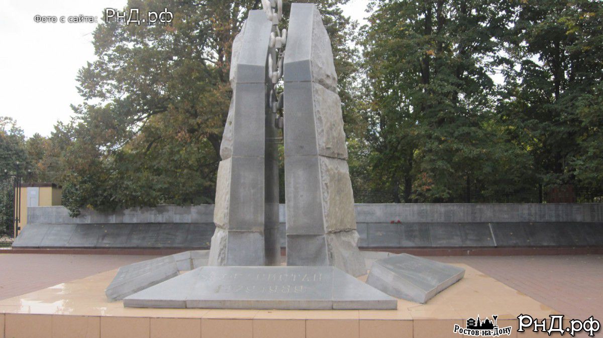 Меморил памяти воинов, погибших в последних военных конфликтах.