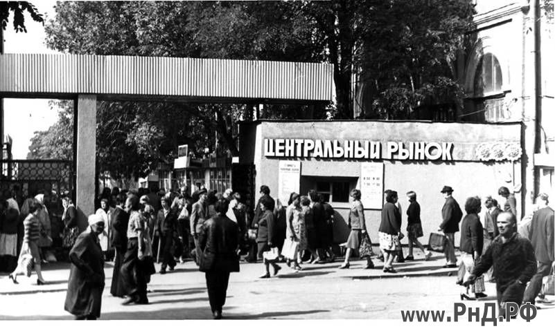 Ростовский старый базар в советское время