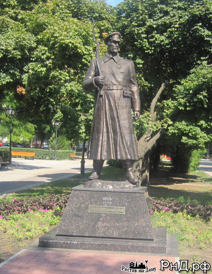 памятник Героям Первой мировой войны