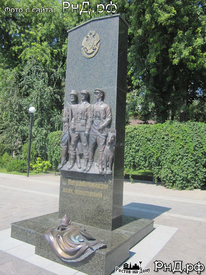 Памятник пограничникам всех поколений