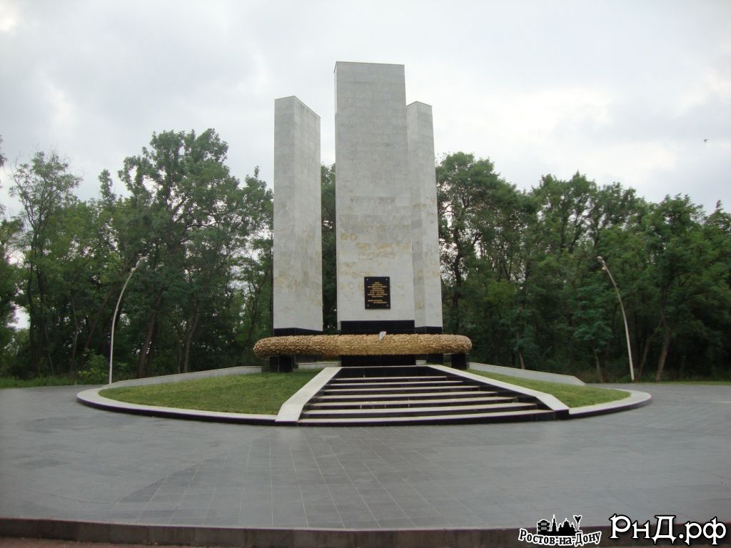 Памятник  воинам-защитникам  Ростова-на-Дону  от  немецко-фашистских  захватчиков.
