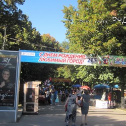 Вход в парк Горького на день города